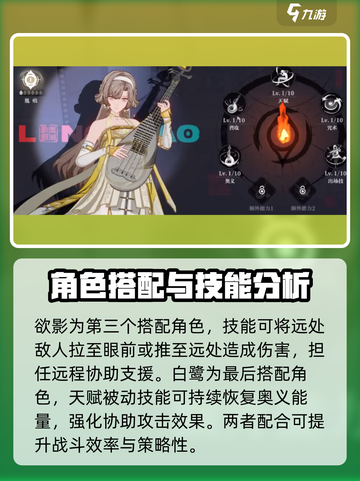 归龙潮烛队伍搭配介绍截图4