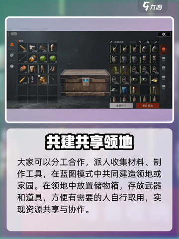 失控进化组队怎么玩介绍截图4