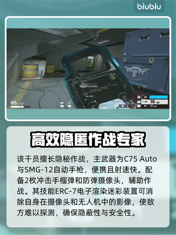 彩虹六号男鬼🔥超强详细介绍来啦！🎮截图3