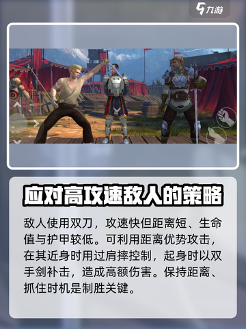 暗影格斗3🔥全关卡主线剧情揭秘！游戏迷必看👇截图3