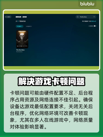 《TheBornless》卡顿？无生者流畅秘籍来啦！💥🔥截图2