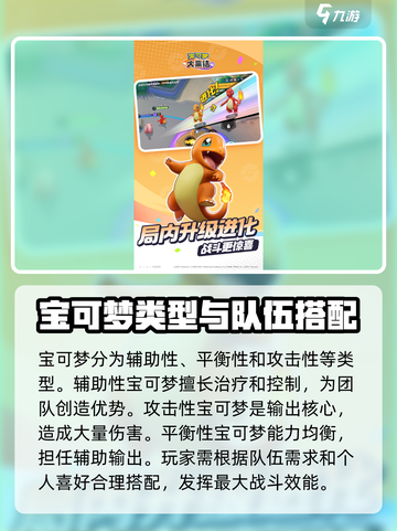 宝可梦大集结现在能玩吗介绍截图3