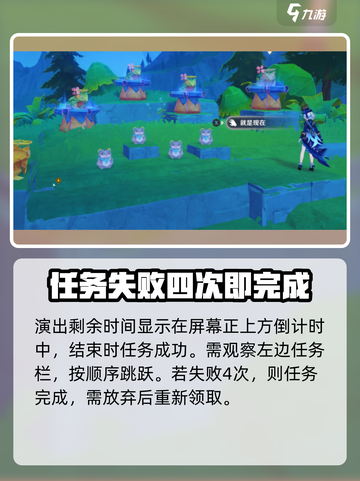 原神🔥纸蛙合唱团任务超详细攻略✨截图3