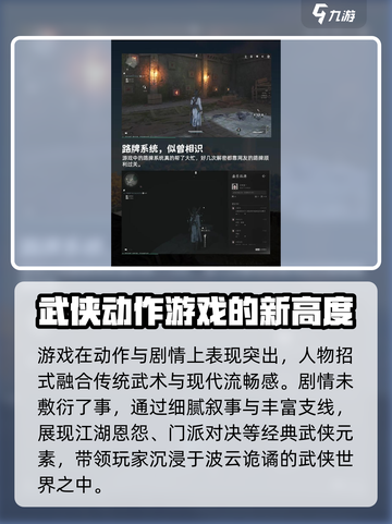 燕云十六声怎么样介绍截图5