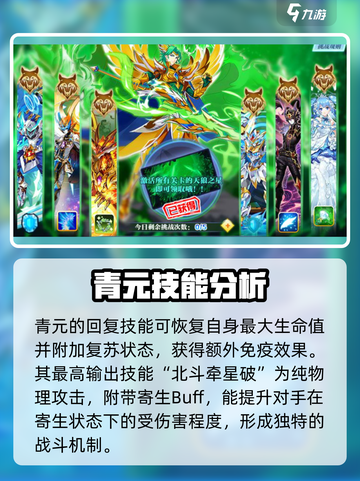 西普大陆青元怎么样介绍截图4