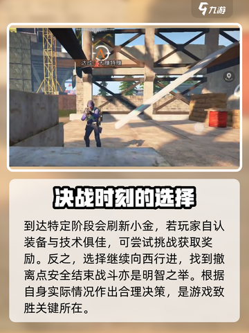 萤火突击新地图介绍介绍截图6