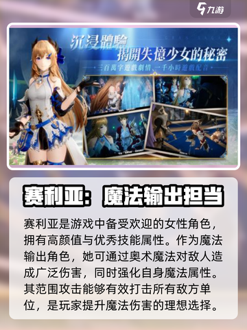 剑与骑士团：赛利亚🔥超强攻略💥助你制霸游戏！截图2