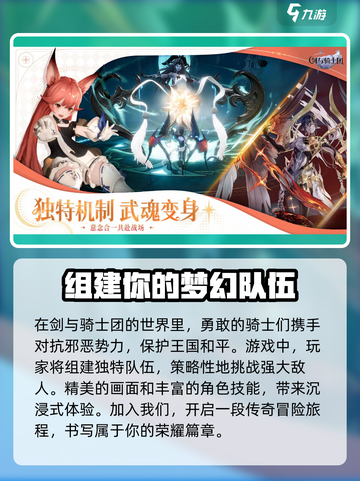 剑与骑士团什么时候测试介绍截图2