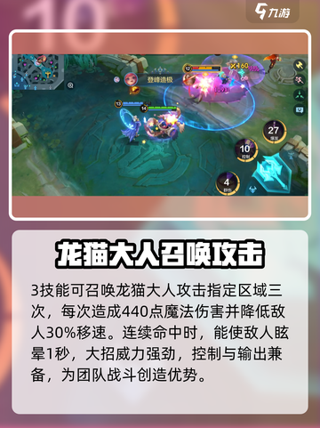 决胜巅峰！娜娜猫灵技能🔥玩法全揭秘🎮截图5