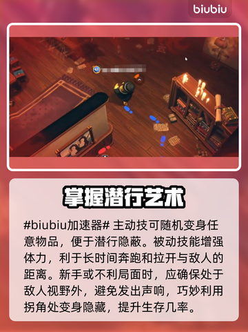城堡惊魂🔥企鹅逃生者技能大起底！🐧截图2