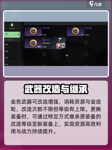 破碎之地🔥传说装备转换攻略与策略🎉截图4