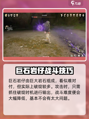 无限暖暖boss战保姆级教学攻略介绍截图4