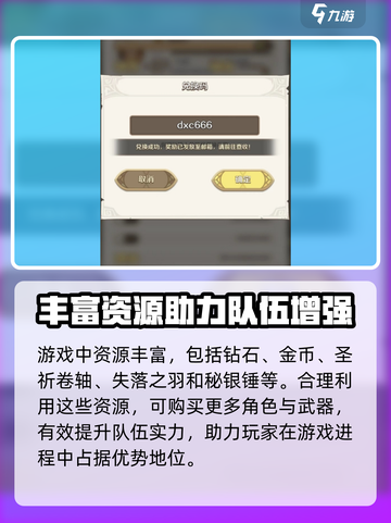 这个地下城有点怪兑换码大全介绍截图3