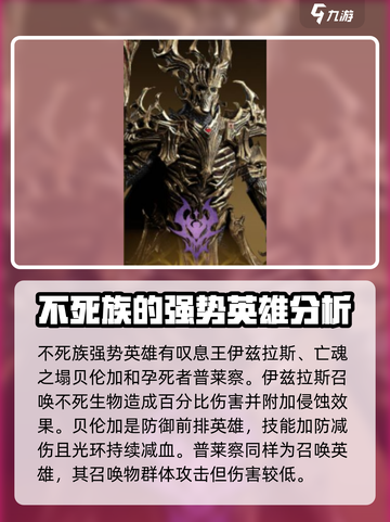 龙息神寂选哪个种族好介绍截图3