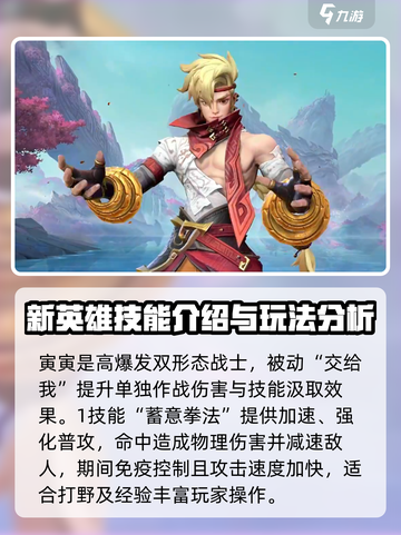 决胜巅峰角色介绍介绍截图2