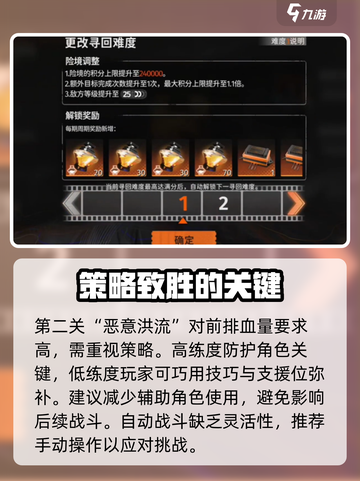 新月同行险境复现🔥玩法攻略，轻松通关✨截图3