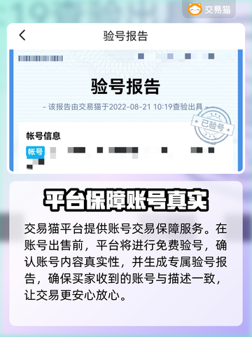 奶块账号交易平台推荐🎮奶块玩家必看！截图4