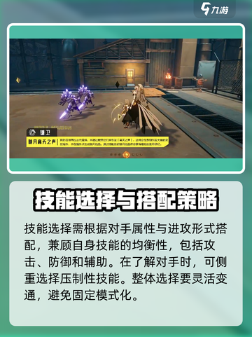 晶核手游全技能攻略介绍截图4