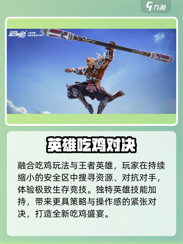 《星之破晓》吃鸡太上头了🔥截图3