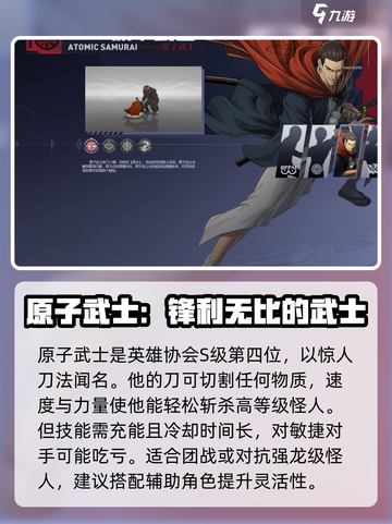 一拳超人世界强者排行介绍截图3