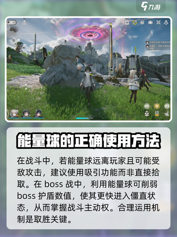 明日方舟终末地属性球是什么介绍截图4