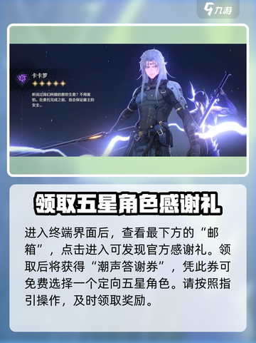 鸣潮⚡自选5星角色曝光，必选角色推荐！🎮截图3