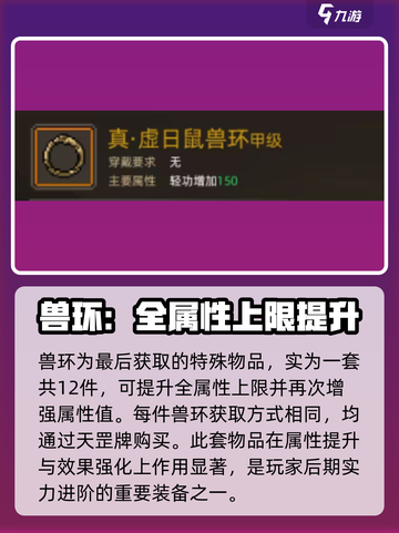 大侠立志传物品大全🔥游戏党必备！截图5