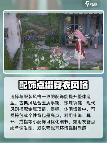 无限暖暖愿望的秘密特训攻略介绍截图4