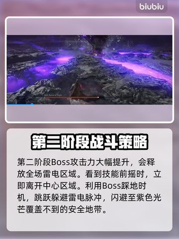 艾尔登法环🔥黑夜君临碎身巨颚竟是他！😱截图4
