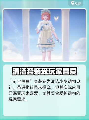 无限暖暖能力套装大曝光！游戏党必看🔥截图8