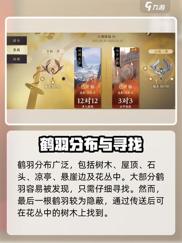 逆水寒手游💥三清山风物商店全攻略来啦！截图3