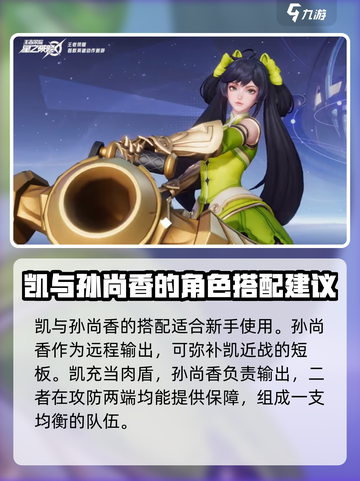 星之破晓：破灭刃锋铠最强配队🔥一招教你轻松组队！截图2