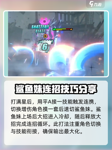 绝区零✨鲨鱼妹最强连招打法🔥一击制胜！截图5