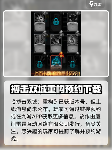 搏击双城重构🔥上线时间曝光，游戏迷们冲鸭！🎉截图2