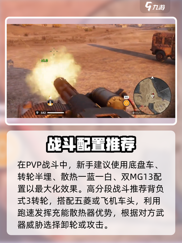 创世战车MG13转轮机枪🔥超强详解来啦！🎮截图4