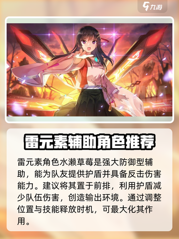 炽焰天穹元素队辅助卡抽取推荐🔥游戏必备！截图4