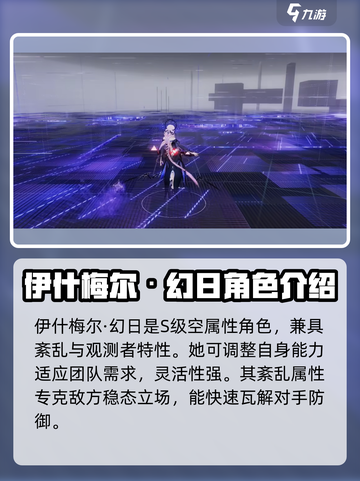 战双伊什梅尔人物介绍介绍截图3