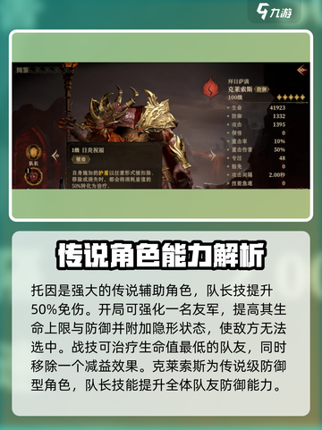 龙息神寂🔥强度榜：必看攻略分享！截图3