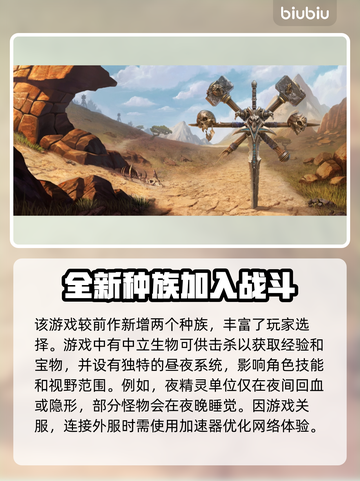 魔兽争霸3加速器推荐🔥下载地址大全🎉截图2