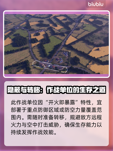 断箭游戏🔥自行火炮BrokenArrow💥超强介绍来啦！截图4