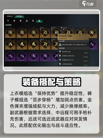 七日世界勇气搭配装备推荐介绍截图4