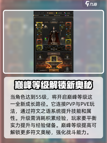 无尽寒冬等级表介绍介绍截图3