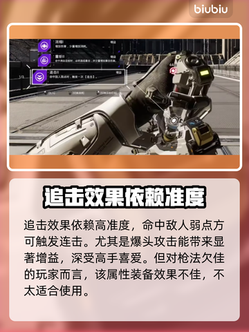 重装前哨溶质推荐💥游戏党必看！🔥截图4