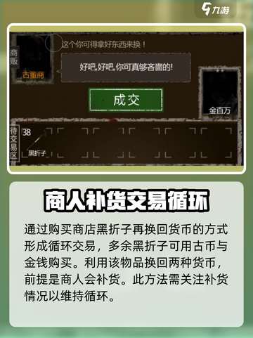 盗墓长生印商人交易🔥超全需求攻略来啦！截图4
