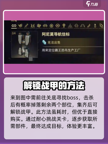 星际战甲手游🔥魔神战甲获取刷怪秘籍🎉截图5