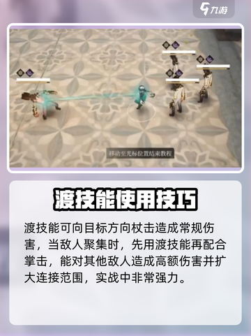 黑色信标瞑🔥超详细角色玩法攻略来了！⚡截图3
