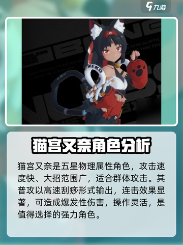 绝区零自选五星选哪个介绍截图4