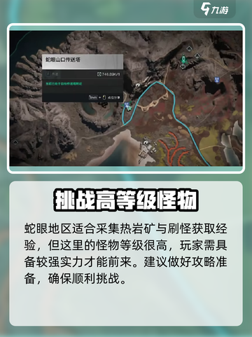 七日世界热岩矿分布位置分享介绍截图3