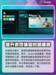 文明6💥加速器推荐，玩游戏必备🔥截图3