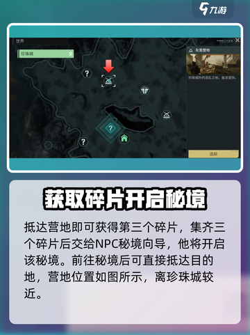 破碎之地秘境4🔥超简单开启方法！游戏党必看！截图4